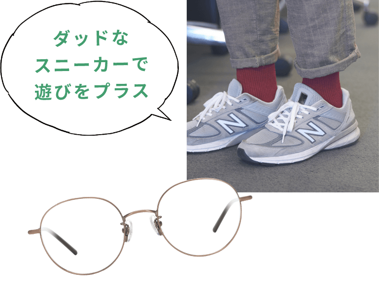 ss March Styling Rim Of Jins リムオブジンズ